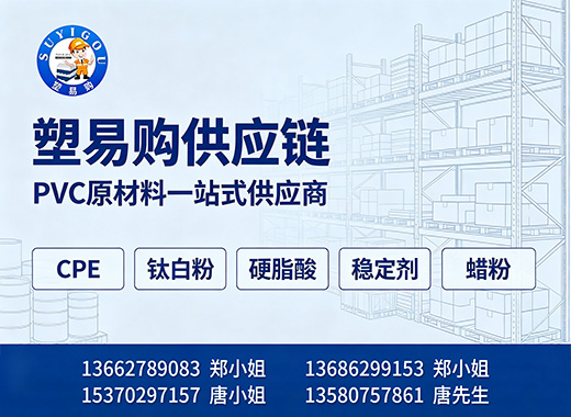 塑易购
